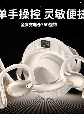 蓝牙耳机挂耳式气骨传导开放式真无线运动耳机2025新款金属旋转