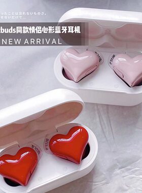 新款无线蓝牙爱心耳机无线蓝牙耳机心形可爱时尚运动安卓适用苹果