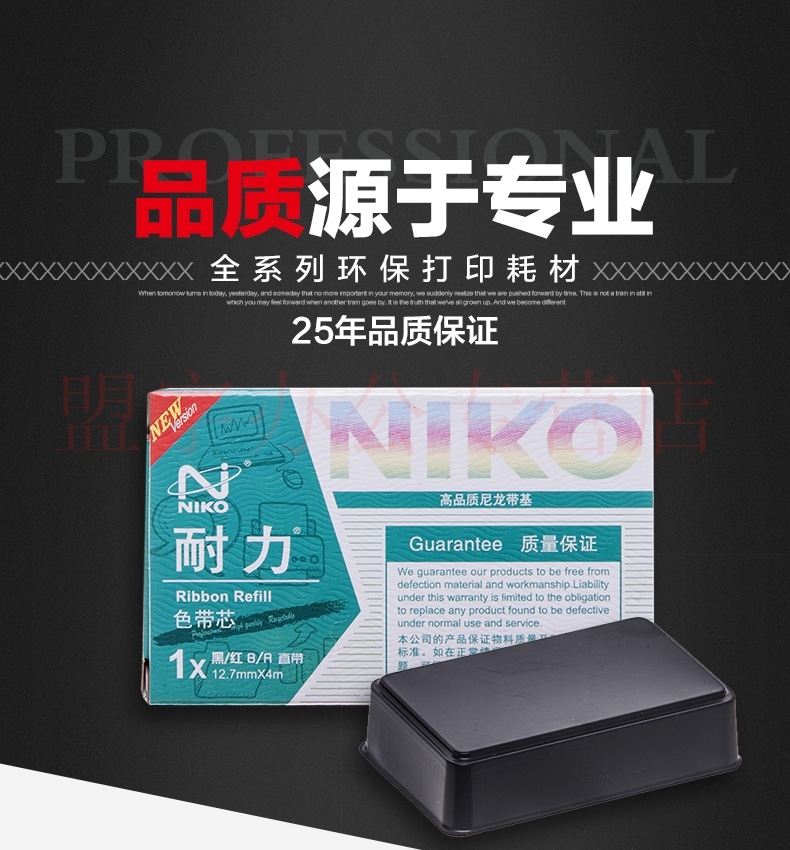 耐力适用爱普生ERC30色带芯 EPSON M188D u220 黑红双色 5根装