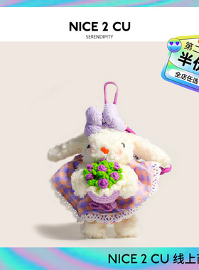 超可爱手捧花垂耳兔子毛绒