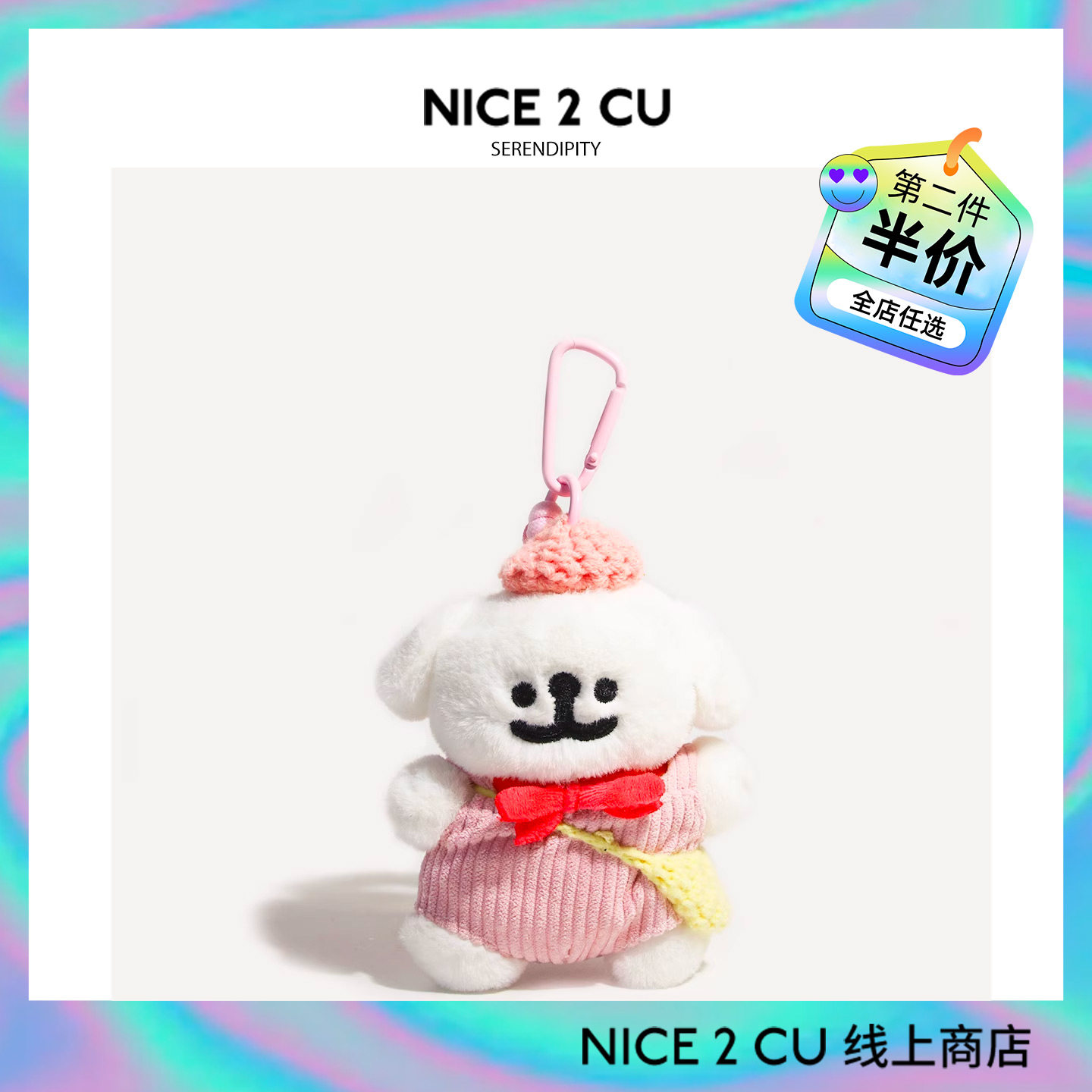 挎包线条小狗书包挂件毛绒钥匙扣送女生公仔玩偶小众礼物情侣学生