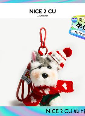 原创新年礼物超可爱雪纳瑞书包包挂件钥匙扣节日挂饰送女友挂饰