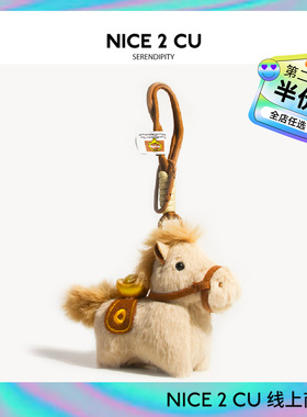 正版元宝小马可爱毛绒书包包挂件公仔钥匙扣车挂件新年礼物送学生