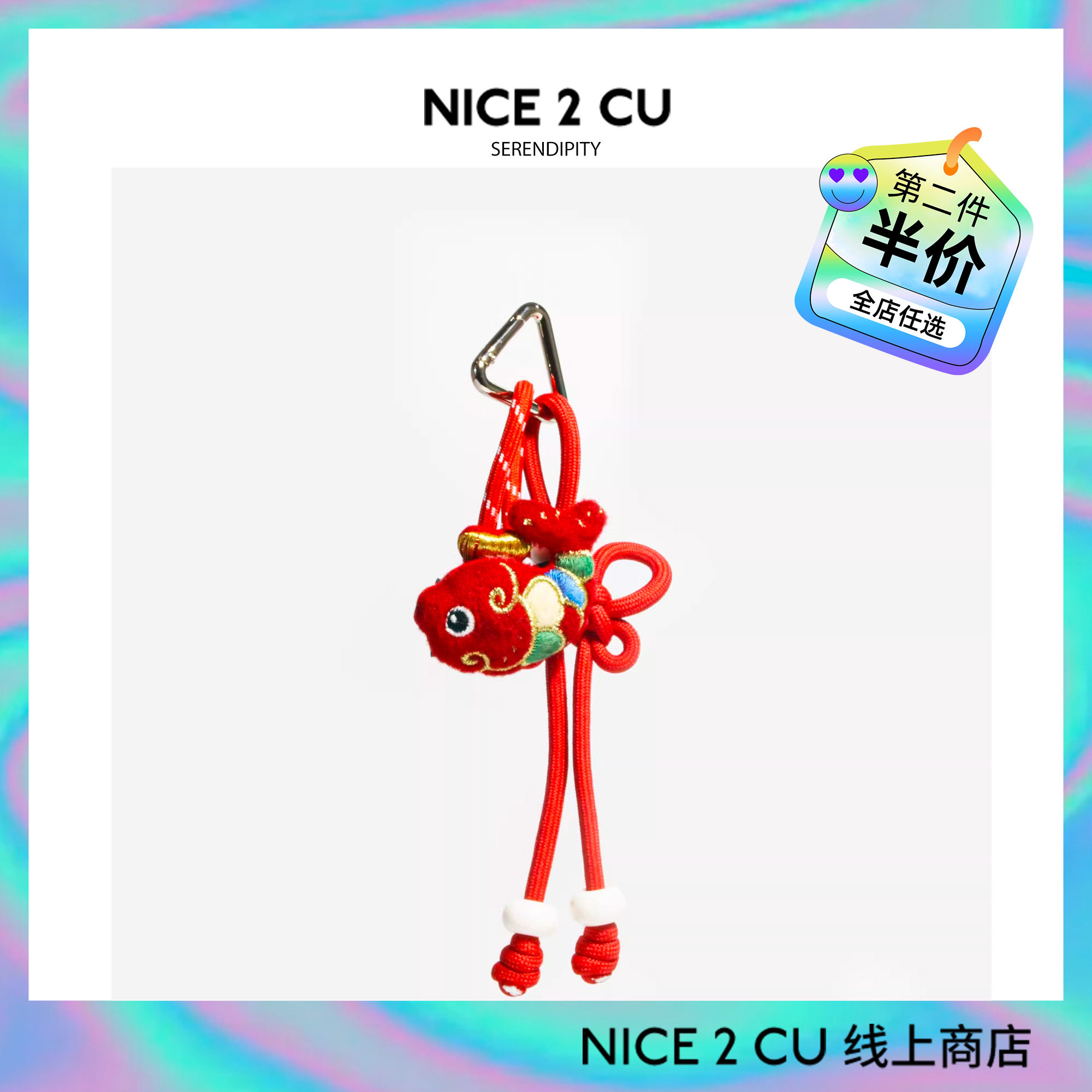 好运锦鲤平安中国结公仔书包挂件
