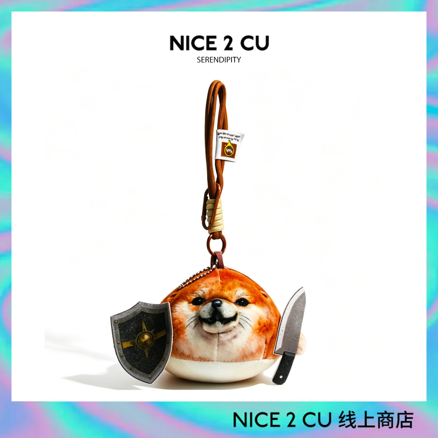 我的刀盾柴犬狗玩偶包包挂件搞怪