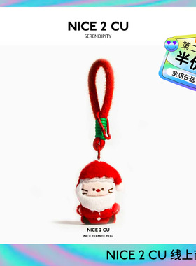 原创圣诞树老人毛绒公仔书书包挂件钥匙扣姜饼人包包挂饰礼物送礼