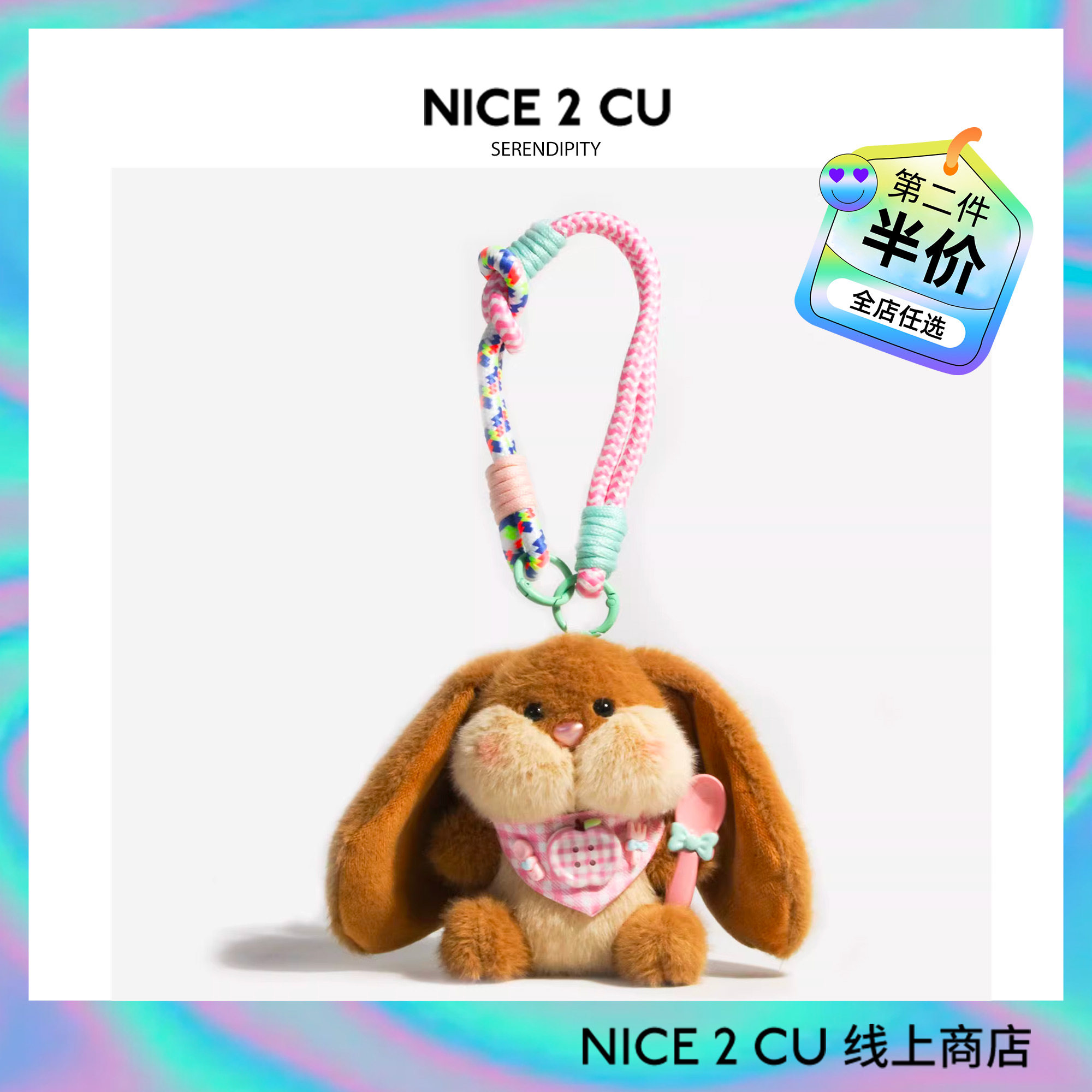 毛绒大耳兔书包包挂件公仔玩偶超可爱垂耳兔钥匙扣车挂节日礼物