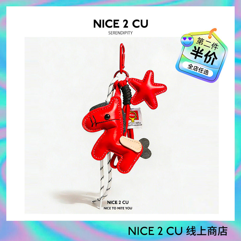 可爱皮革小马miu系书包背包挂件马上有钱汽车钥匙扣挂饰挂绳礼物
