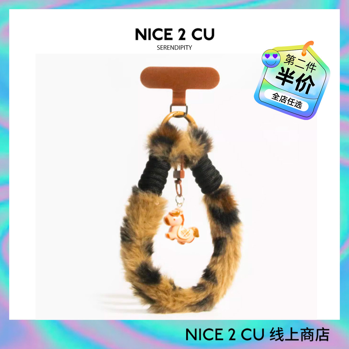 马年豹纹手机短毛挂绳毛绒书包包挂件汽车挂饰钥匙扣生日小礼物,服饰配件/皮带/帽子/围巾,包挂件,淘宝优惠券,粉丝福利购,淘宝优惠卷