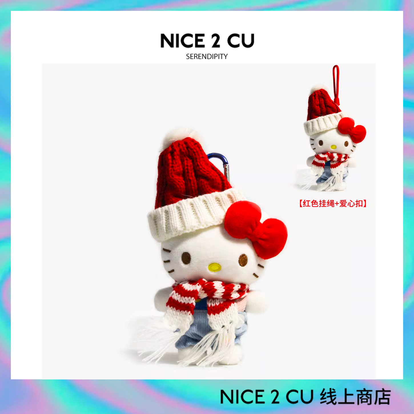 正版可爱hellokitty包包挂件毛绒公仔玩偶书包挂饰哈喽KT猫送礼物
