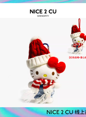 正版可爱hellokitty包包挂件毛绒公仔玩偶书包挂饰哈喽KT猫送礼物
