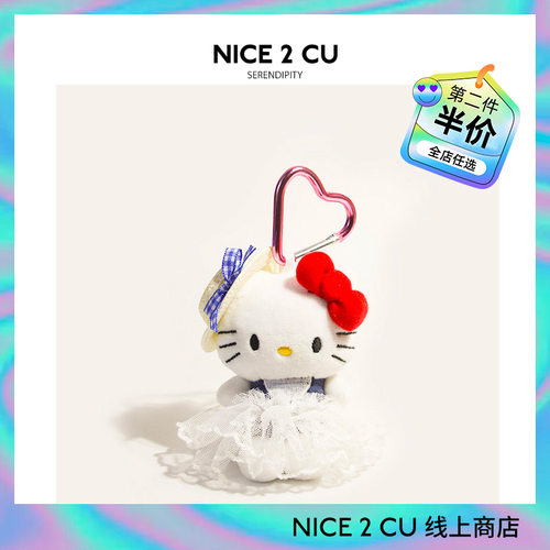 可爱古早kitty猫书包包挂件jk裙可爱毛绒公仔凯蒂挂饰礼物钥匙扣