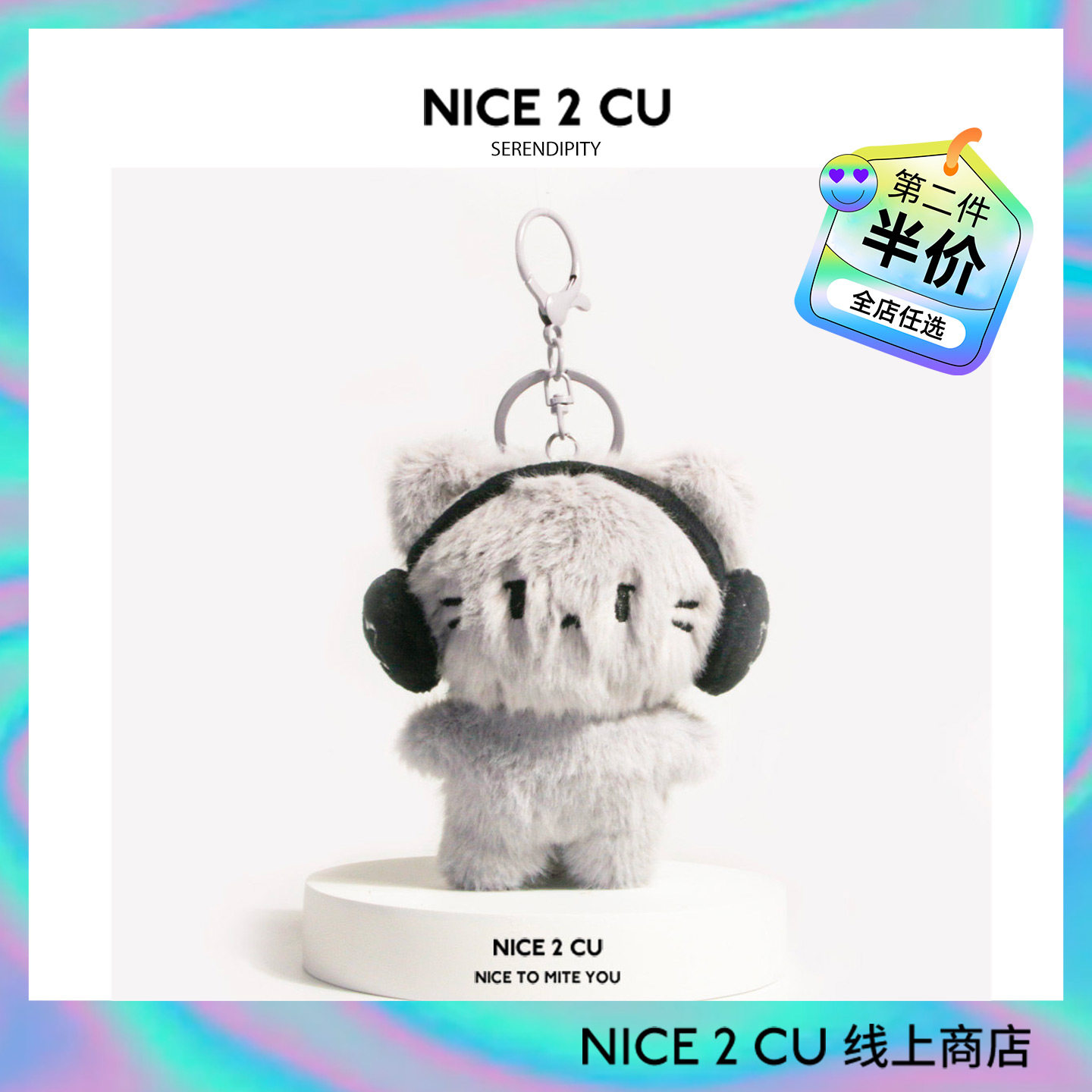 可爱呆萌耳机小猫书包包挂件毛绒公仔治愈卡通车挂饰钥匙扣送女友