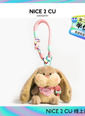 毛绒大耳兔书包包挂件公仔玩偶超可爱垂耳兔钥匙扣车挂节日礼物