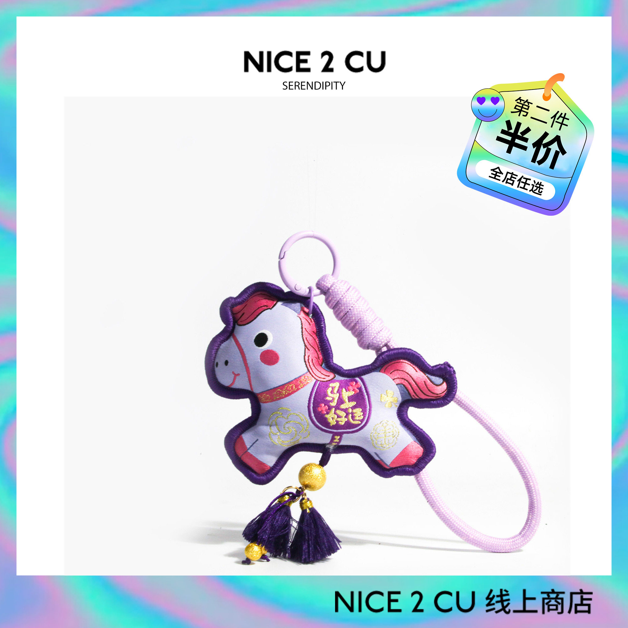 马送平安车载挂件本命年汽车钥匙扣书包背包挂件饰品马年公仔礼物