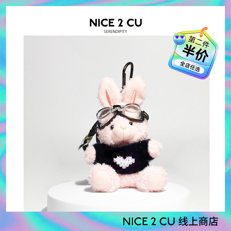 小粉兔甜酷毛衣可爱毛绒挂件