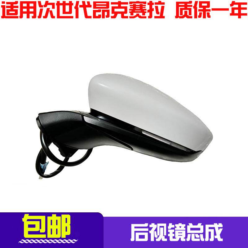 次世代倒车镜QXP昂克赛拉后视镜