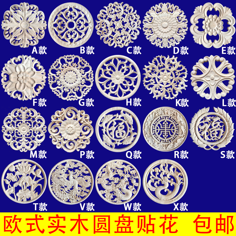 东阳木雕实木镂空雕花装饰木贴花门心花圆盘木雕花片圆形镂空花板