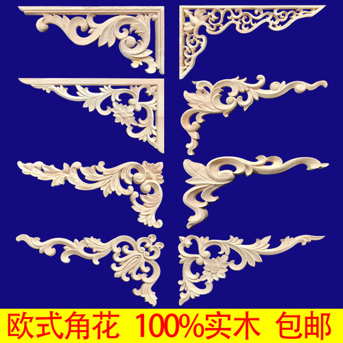 雕花装饰东阳木雕实木角花花板