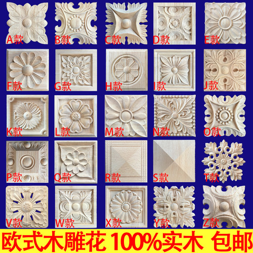 方块金字塔东阳木雕实木贴花雕花