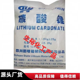工业级碳酸锂水泥早强剂陶瓷促凝剂耐火材料工业级碳酸锂