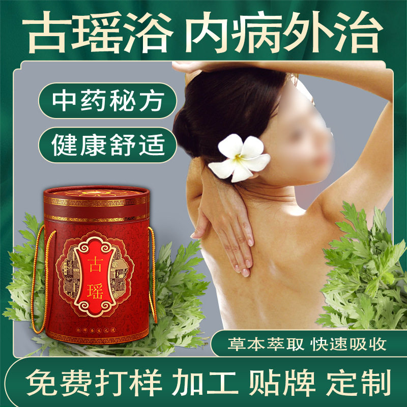 美容院瑶浴泡澡包大瑶山桶装瑶浴熏蒸包古瑶发汗足浴药包源头厂家