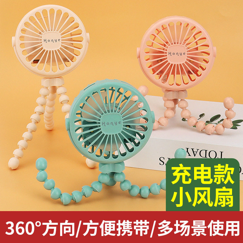 2026年夏季新款mini静音USB风扇