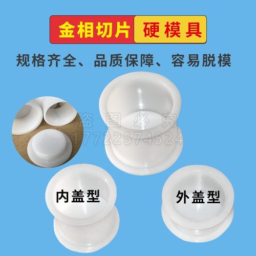 灌胶模具质量怎么样 灌胶模具口碑怎么样 小麦优选