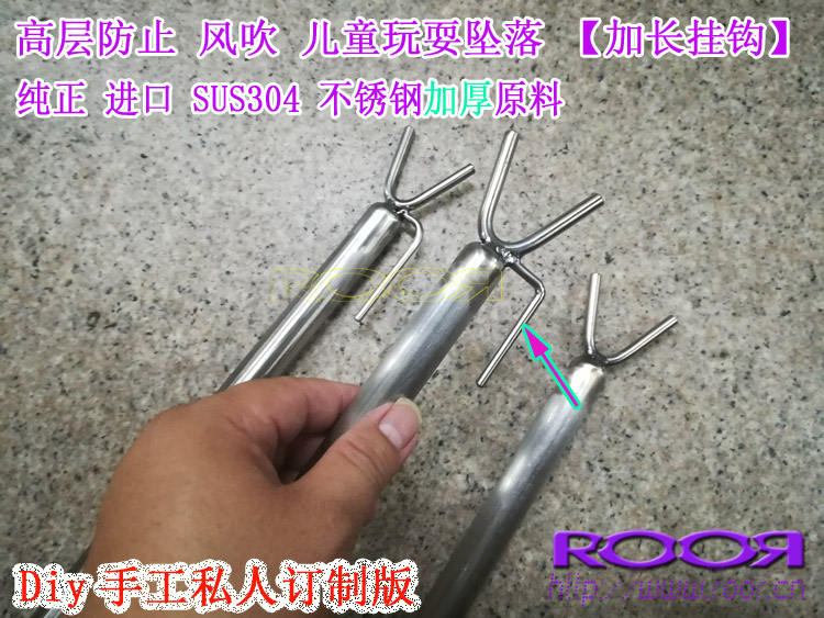 纯正进口SUS304不锈钢加厚原料衣叉撑衣架 阳台晾衣杆Diy私人订制