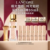 兰蔻菁纯粉底液 官旗 细腻服帖滋润干皮高光底妆百亿补贴