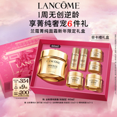 兰蔻全新菁纯面霜60ml轻盈版 官旗 淡纹抗皱紧致抗老百亿补贴