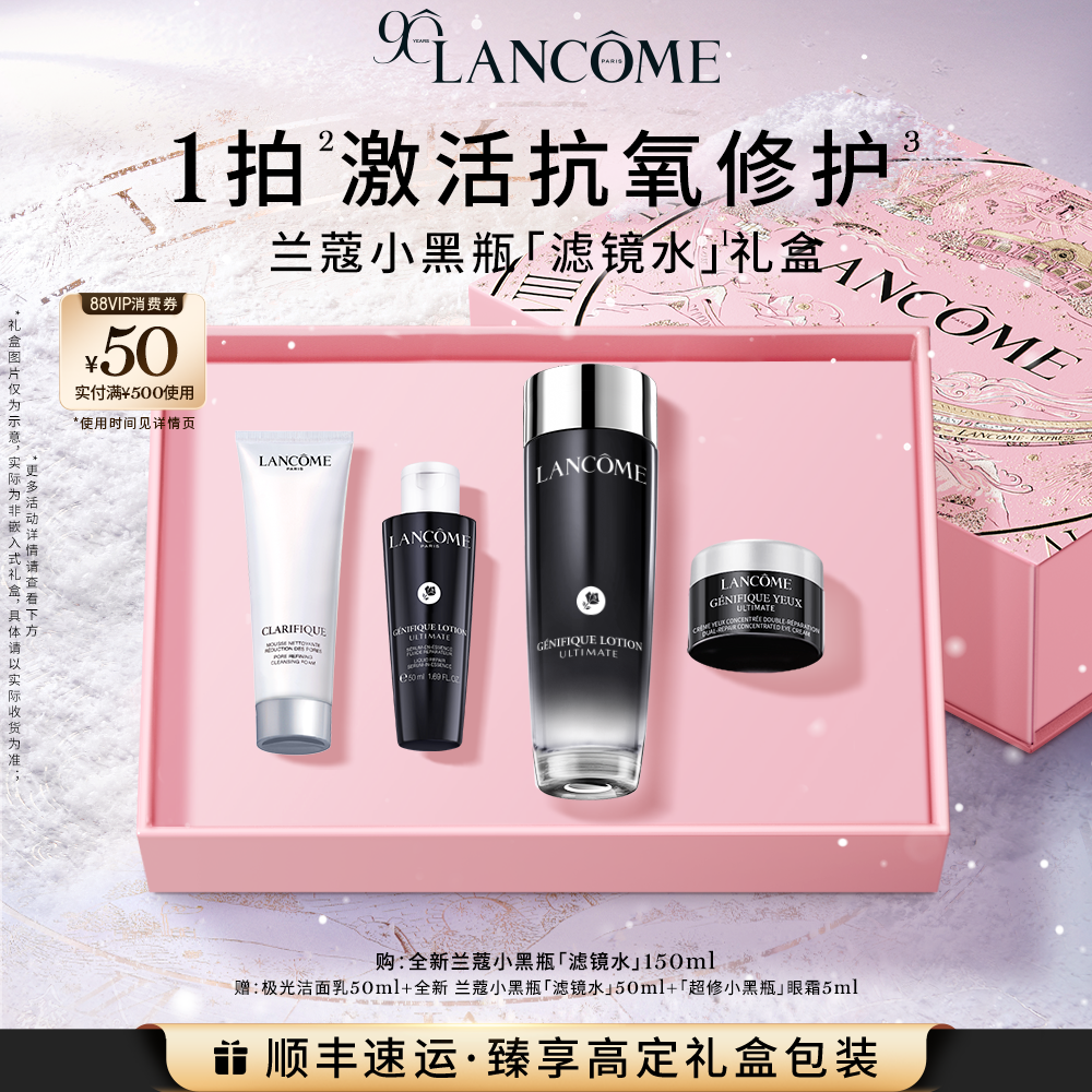 【重磅新品】兰蔻小黑瓶滤镜水 精华水修护泛红抗氧保湿提亮