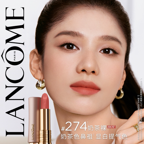 【七夕礼物】兰蔻粉金管唇膏小蛮腰口红丝绒哑光211/274送女友