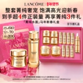 兰蔻菁纯护肤水乳套装 菁纯眼霜面霜奢护霜修护淡纹滋润抗老