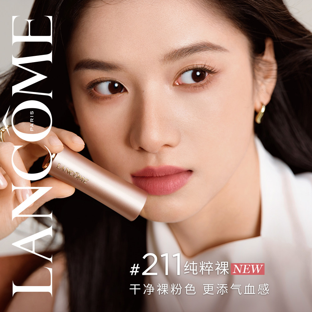 【礼物】兰蔻粉金管唇膏 小蛮腰口红丝绒哑光211/212/274