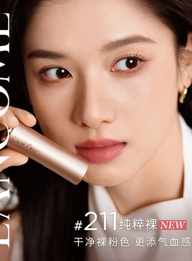 【礼物】兰蔻粉金管唇膏 小蛮腰口红丝绒哑光211/212/274