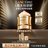 淡纹抗皱紧致滋润抗老百亿 兰蔻全新菁纯面霜30ml 官旗