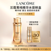 尝鲜盒 兰蔻全新菁纯水10ml 享30元 优惠券官方正品 小样体验装