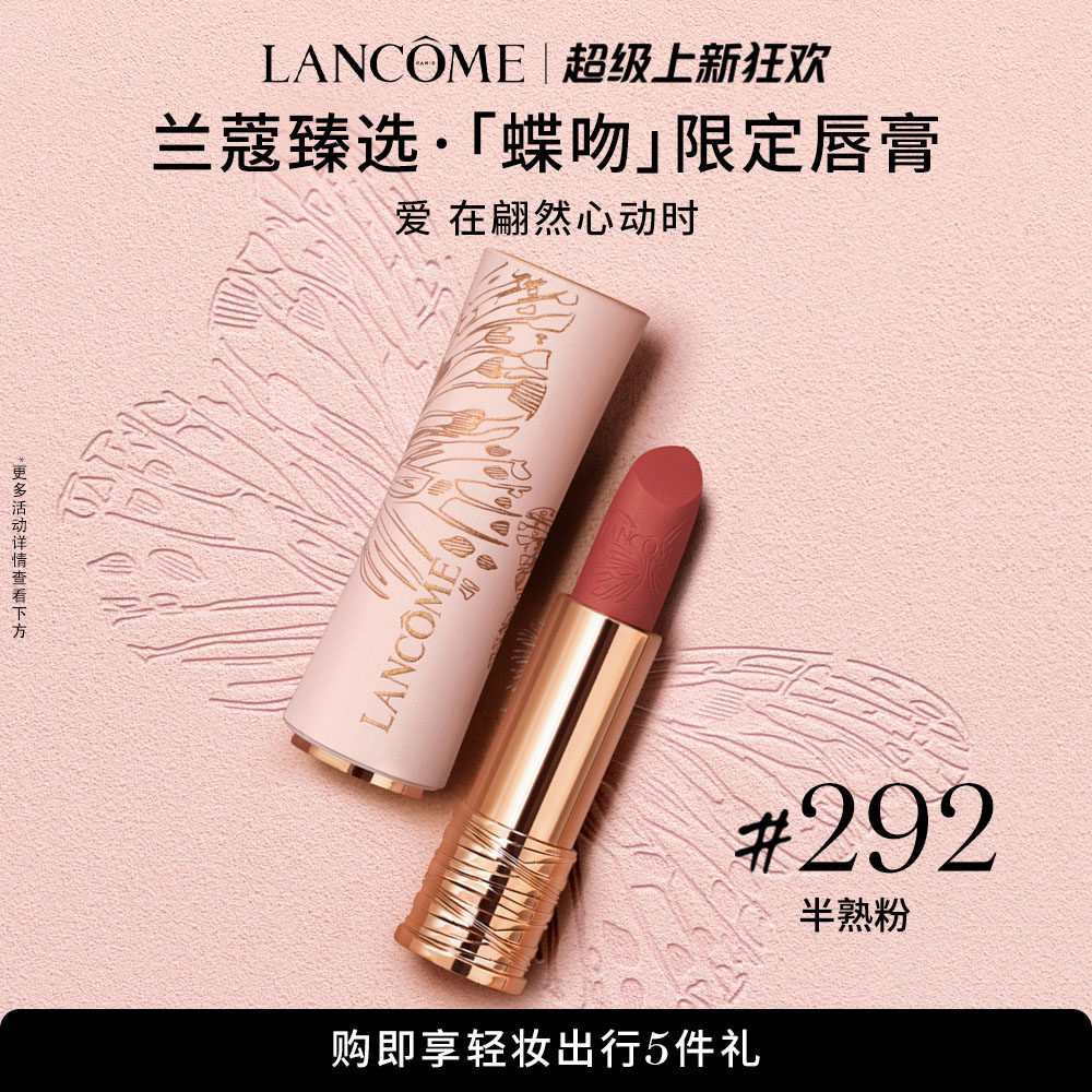 兰蔻菁纯小蛮腰唇膏 丝绒雾面气质显白显色哑光口红 #200drama棕怎么看?