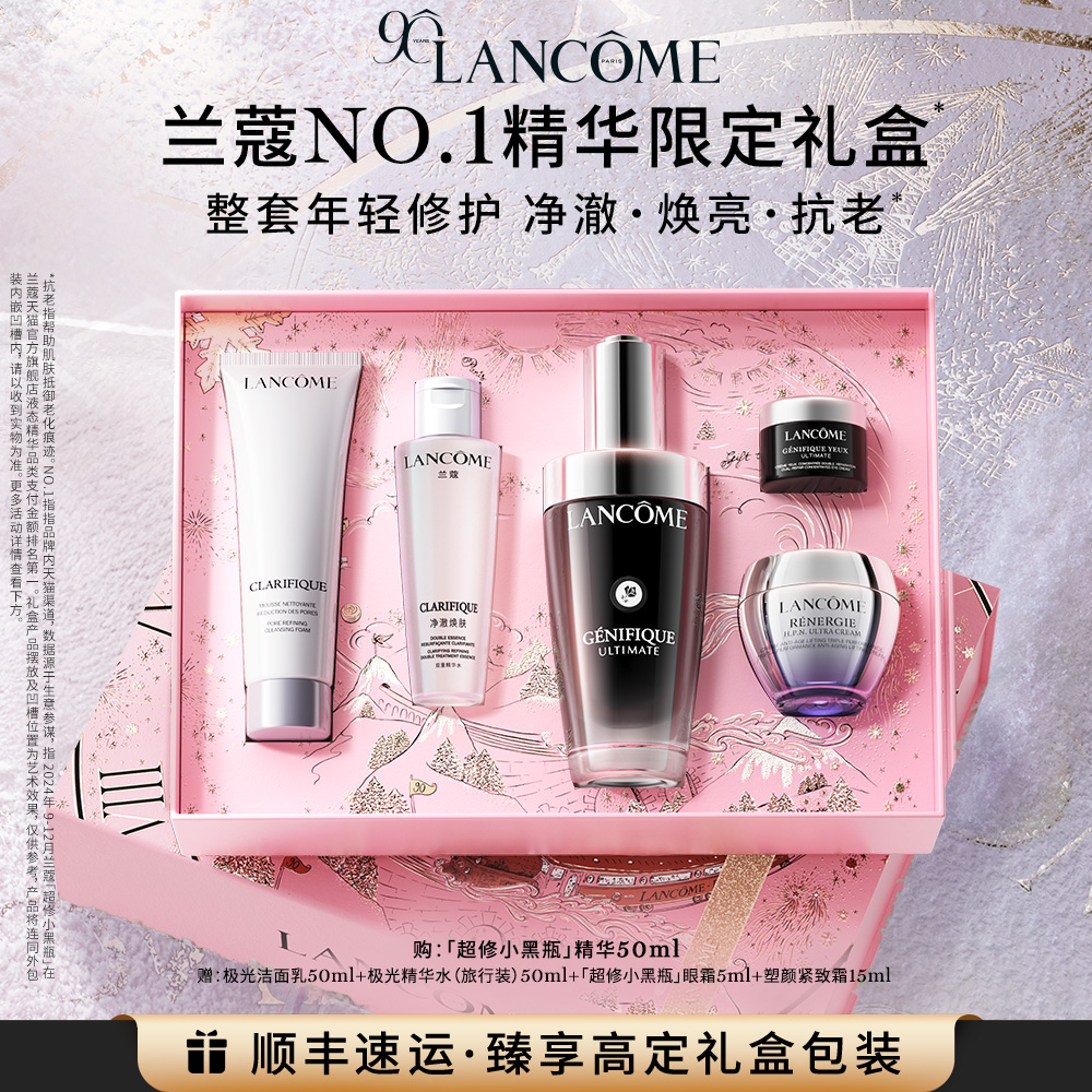 【兰蔻TOP精华】兰蔻超修小黑瓶精华 维稳修护泛红淡纹抗老精华