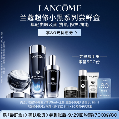 【明星产品尝鲜盒】享80元回购券