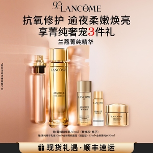 兰蔻保湿修护抗老化菁纯精华30ml