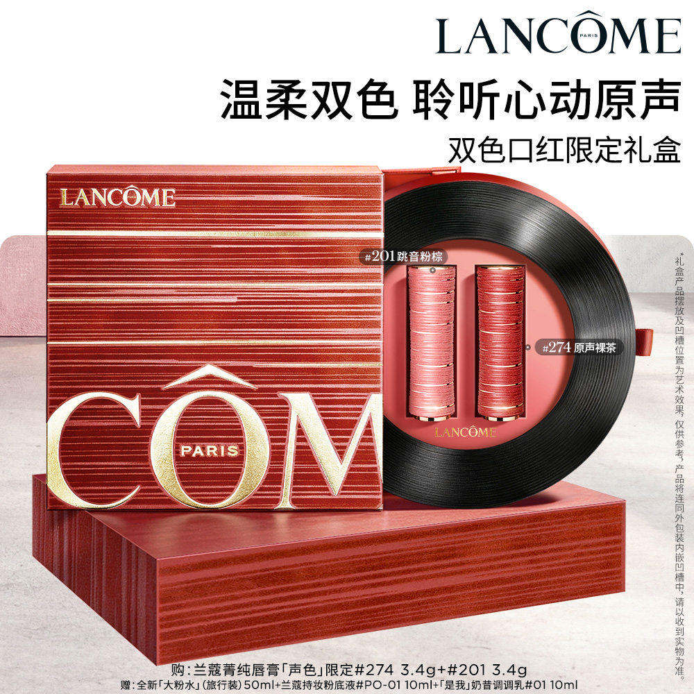 【感恩礼物】兰蔻唇膏双支装口红礼盒限定版哑光雾面274/880送礼图片