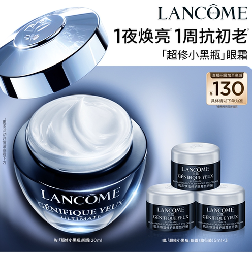 焕亮眼周 修护抗初老