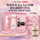 情人节礼物 兰蔻大粉水补水舒缓褪红爽肤水柔肤水节日送女友