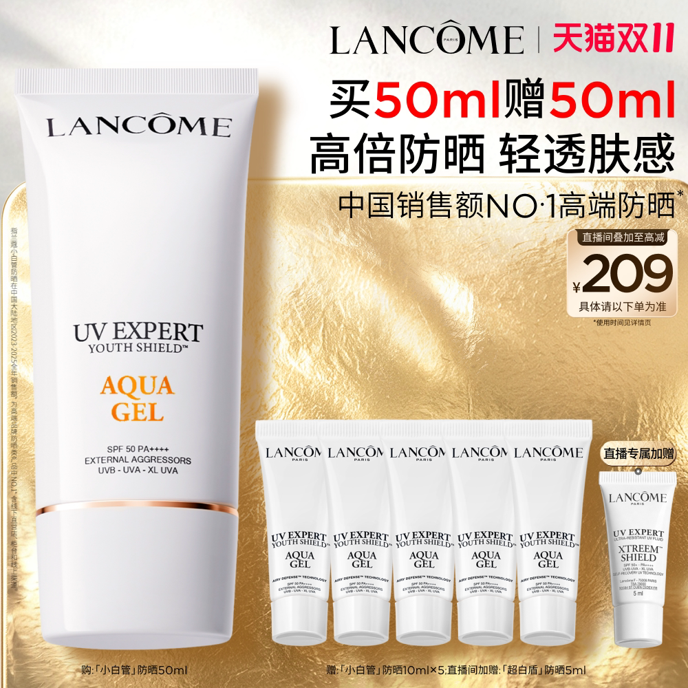兰蔻小白管防晒霜50ml+50ml 494元 - 86线报