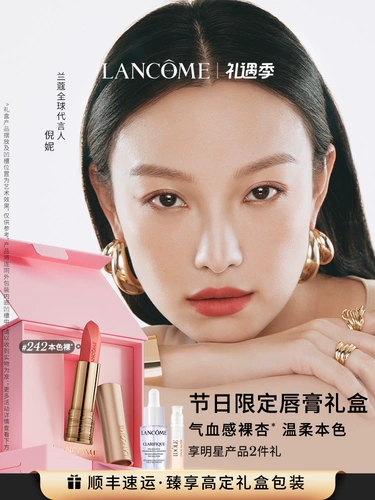 [Рождественский подарок] Lancôme Pink Gold Tube Lipstick Xiaomanwaist Lipstick Soft Mist True Color Nude 242 для моей подруги