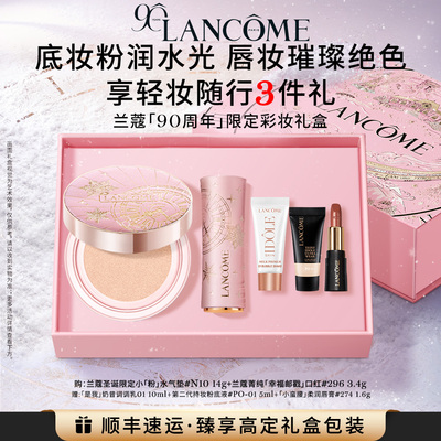 【圣诞礼物】兰蔻小粉水气垫口红限定彩妆礼盒香水护手霜生日送礼