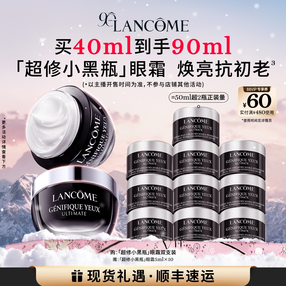 焕亮眼周 修护抗初老