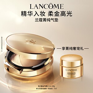 兰蔻菁纯气垫粉底液持妆柔光遮瑕干皮油皮底妆